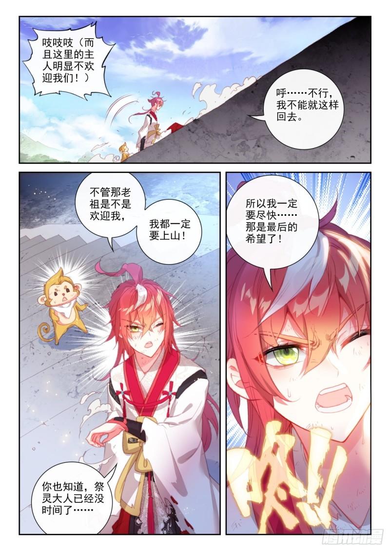 144 雷道老祖（下）7
