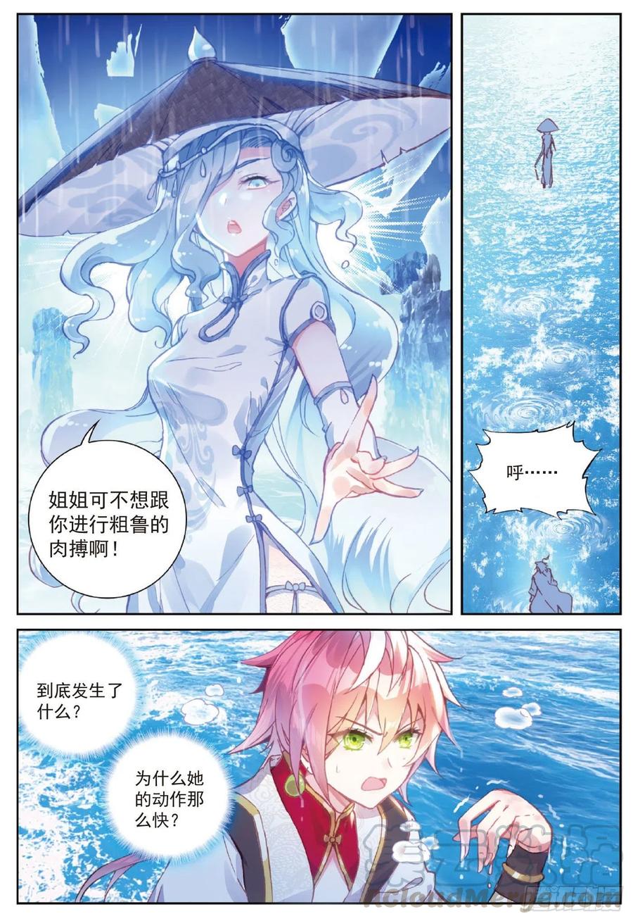 91 雨族双杰之一雨紫陌（上）10
