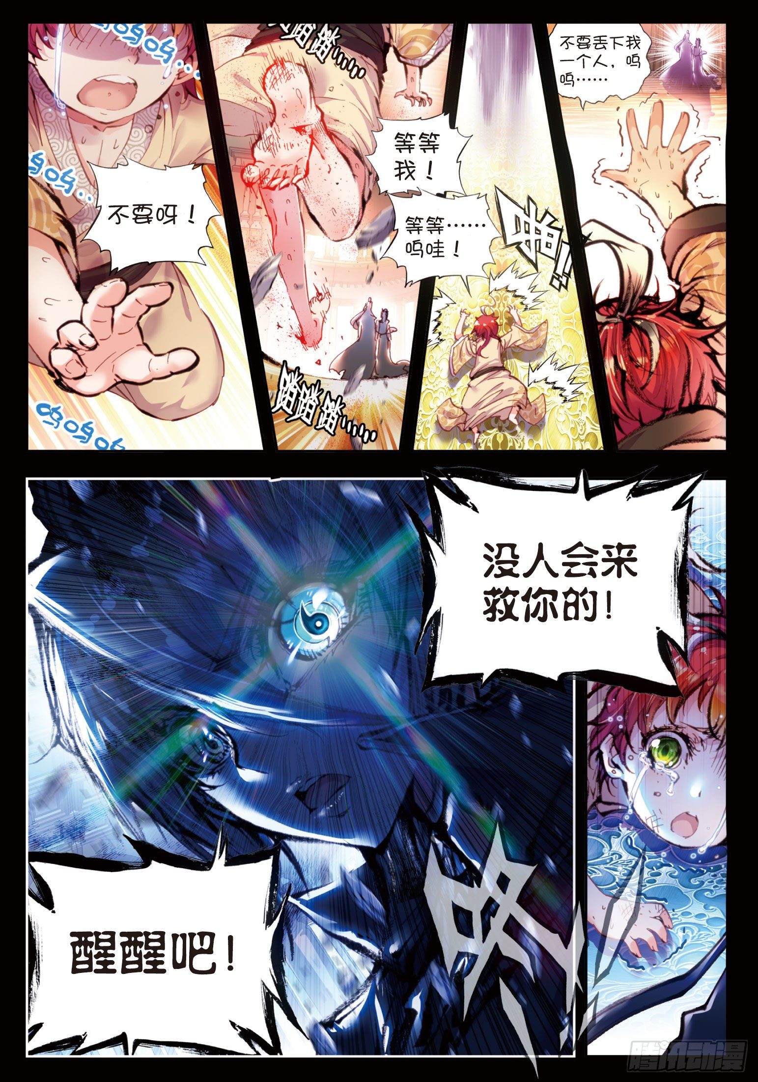 23 绝处逢生（上）2