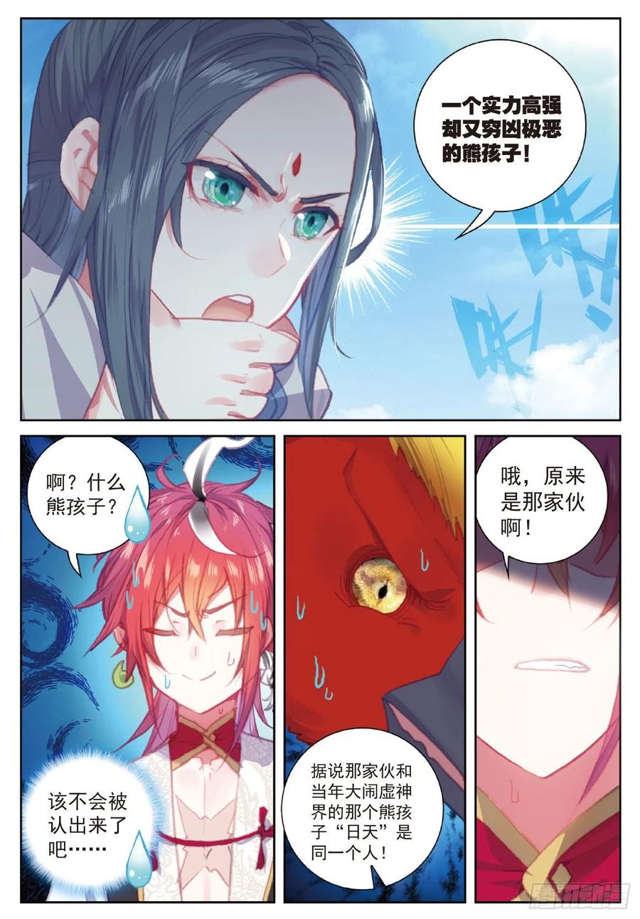 111 超凡肉身（上）11