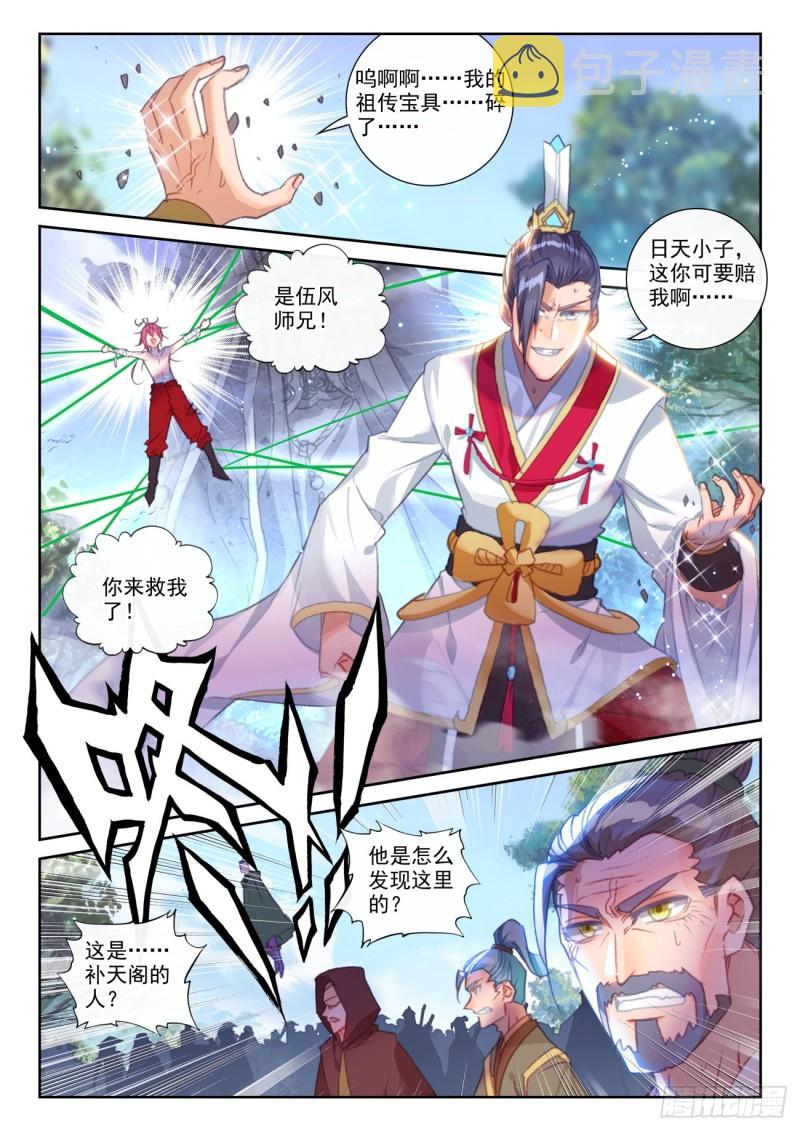 148 再遇四大家族（上）7