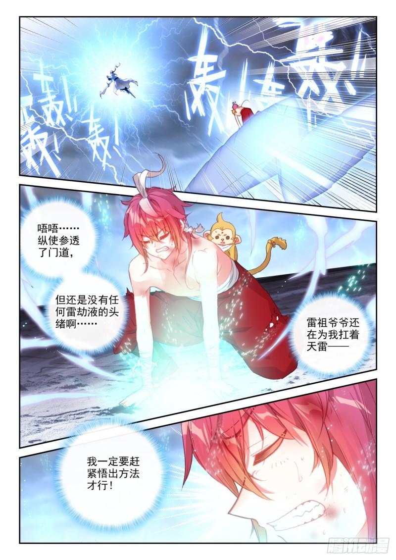 153 天雷神骨（下）0
