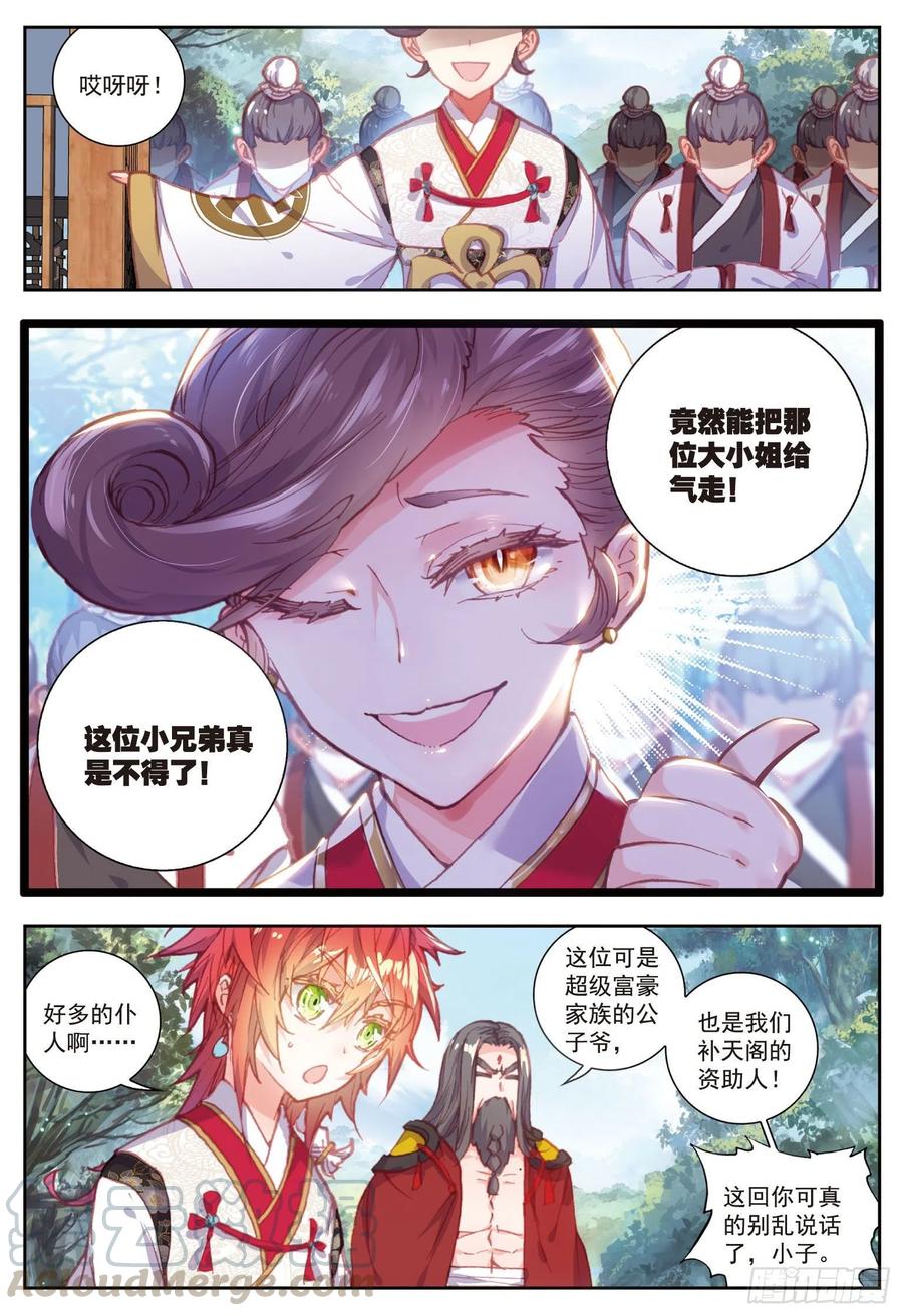 70 断空城6