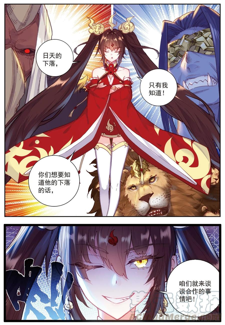 80 各路神兽（下）10