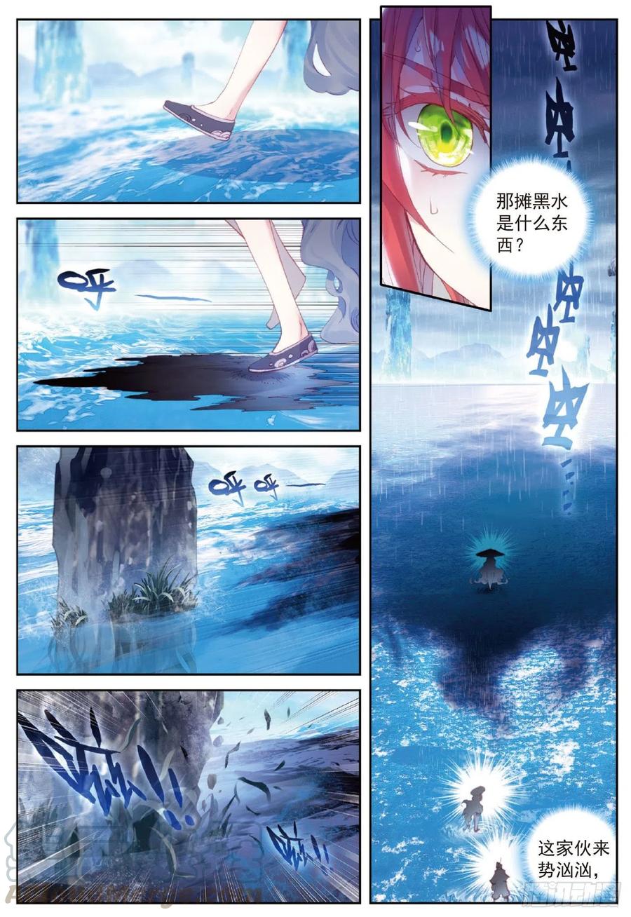 92 雨族双杰之一雨阡陌（下）0
