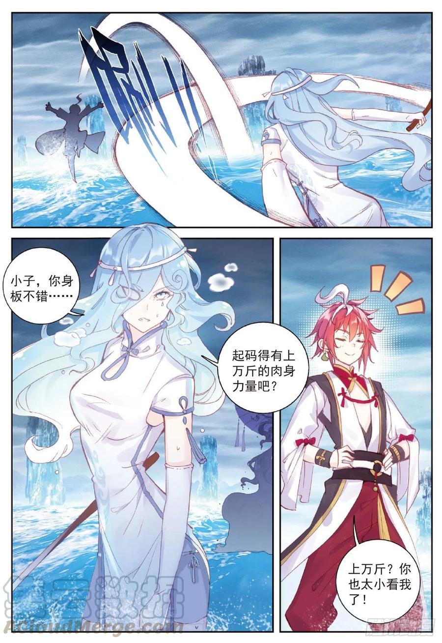 93 日天VS雨族双杰（下）2