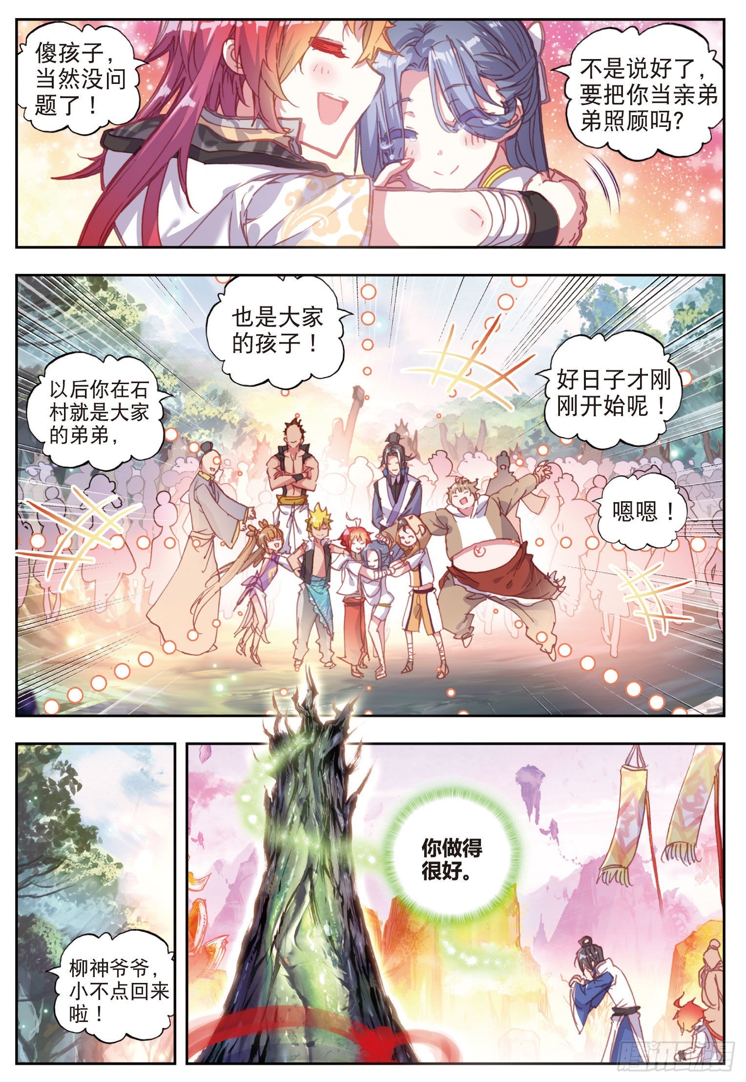 38 回家了（上）8