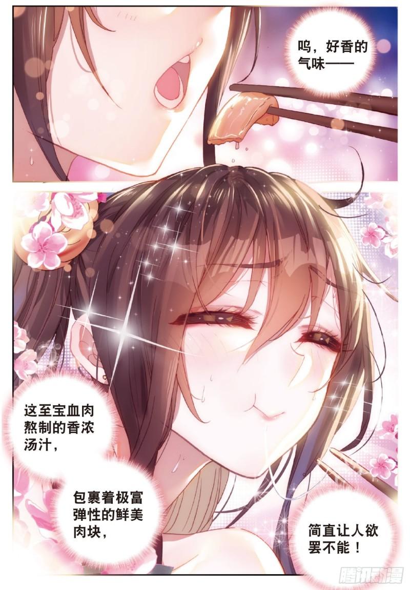 126 灵儿（上）9