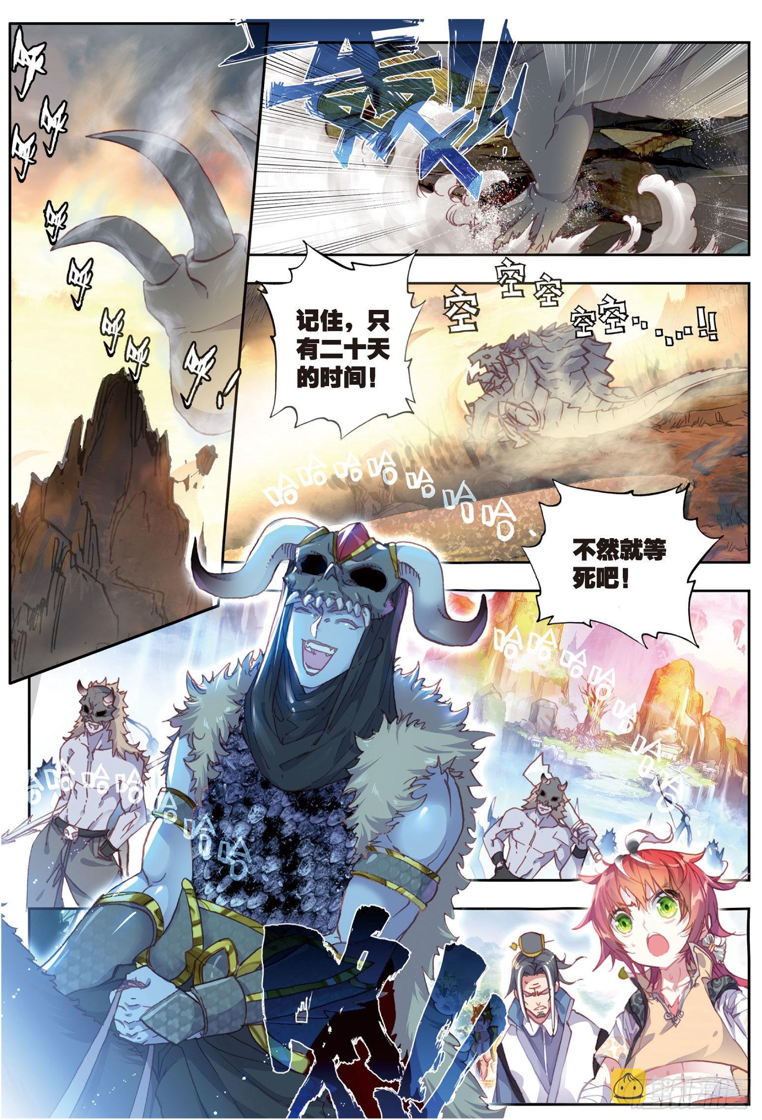 39 突破洞天（上）1