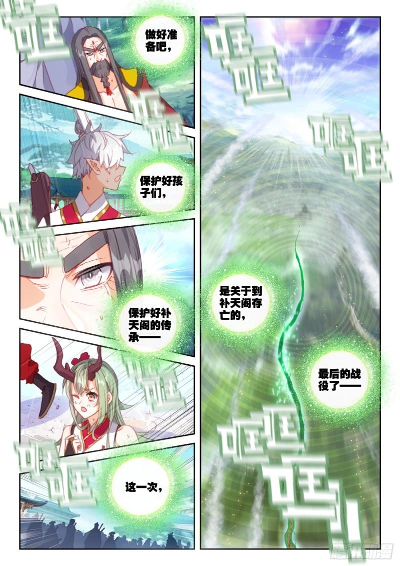 154 陨落（下）11