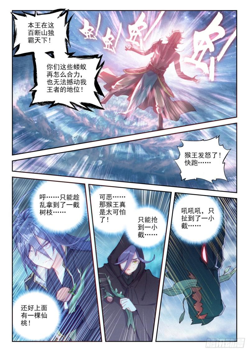 135 夺宝大战（下）6