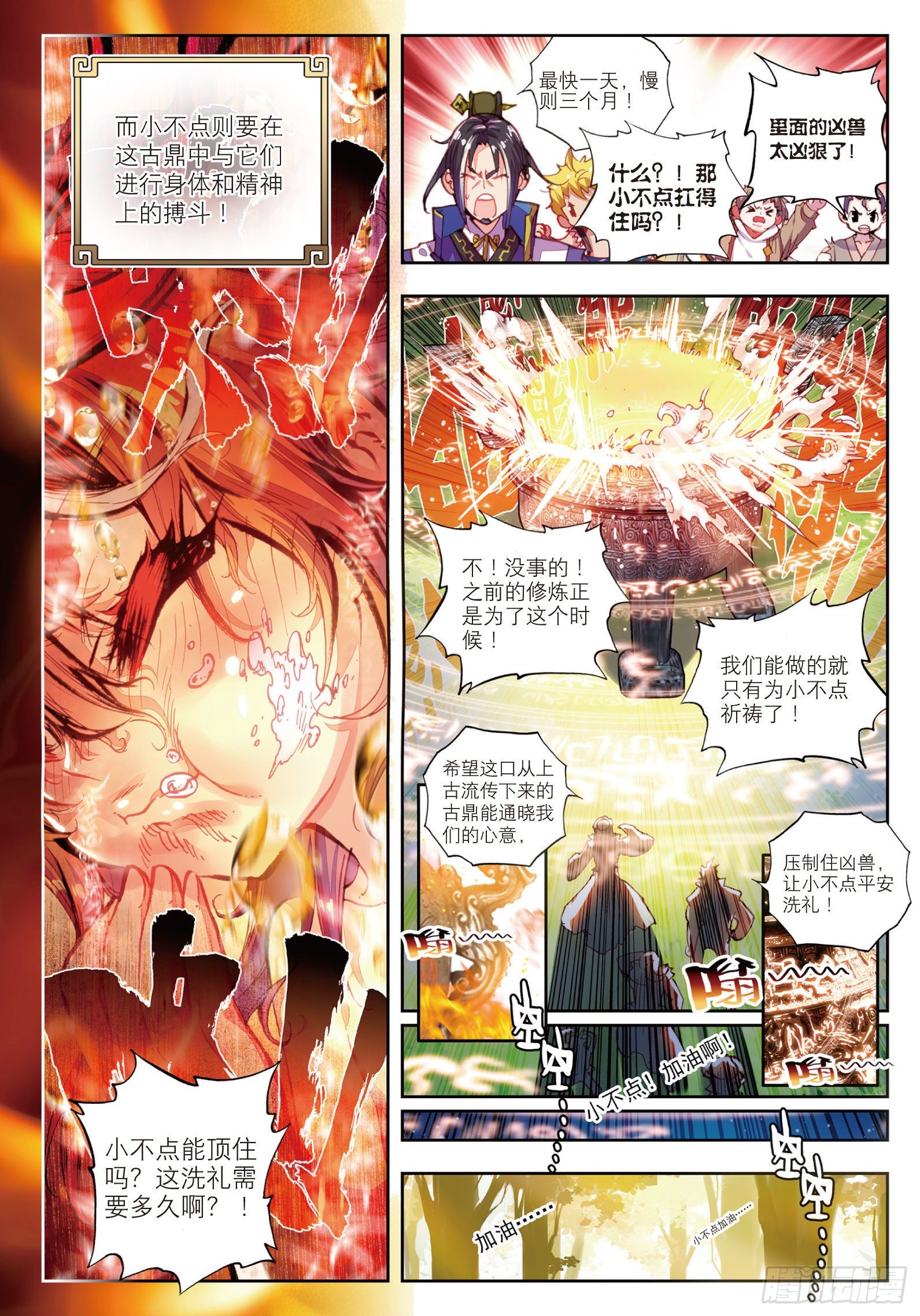 14 恐怖的村子（上）5