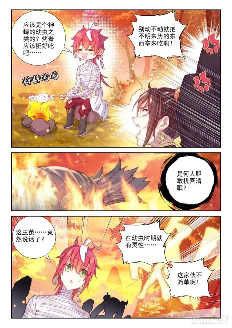 133 茧中生灵（下）10