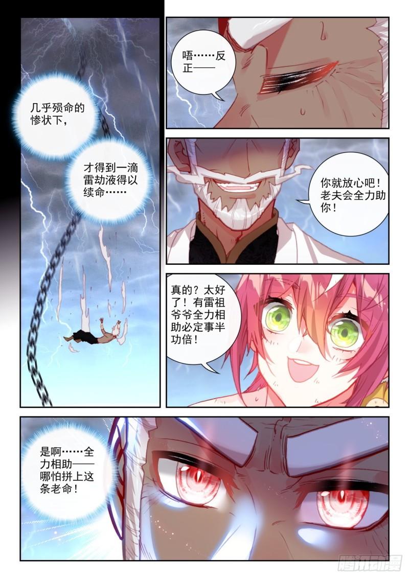 152 天路（下）8