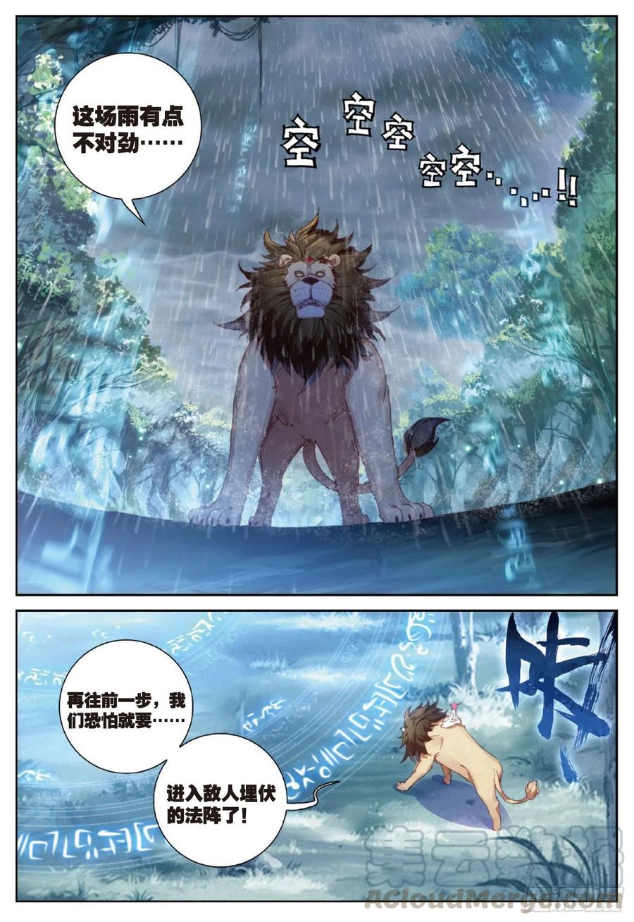 89 九十九杀阵（上）4