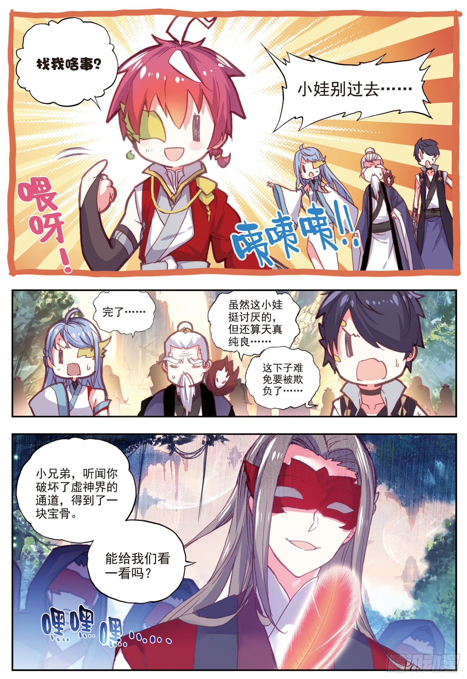 47 洗劫之最（上）4