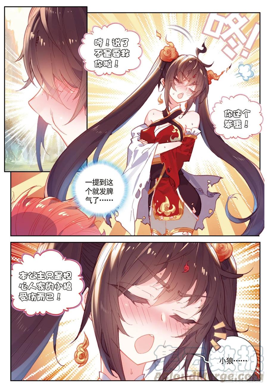 86 烧鸡翅，我喜欢吃（上）8