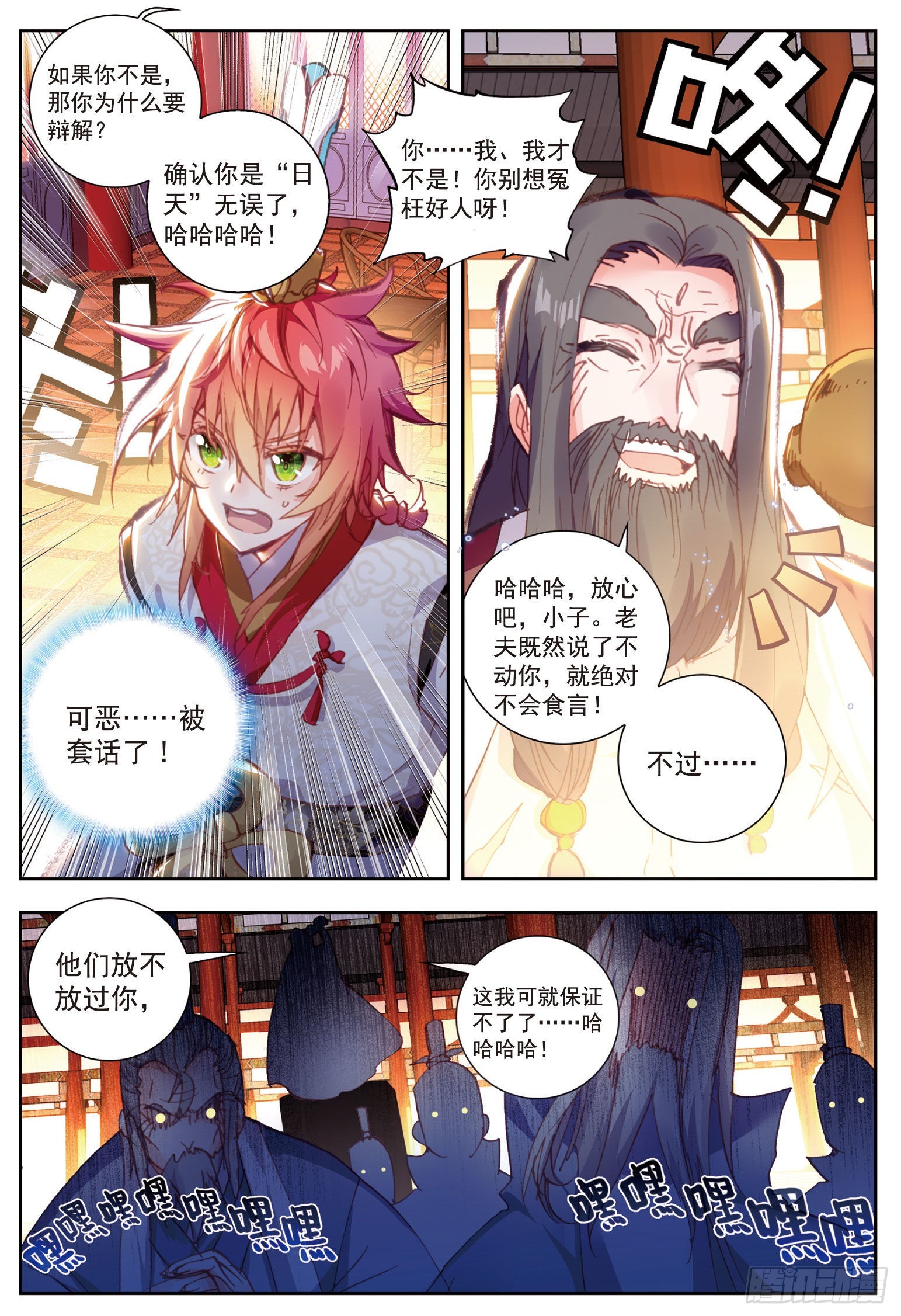 63 身份暴露13