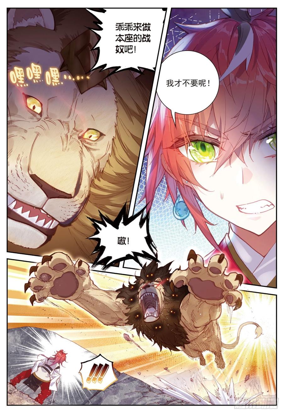 83 九头狮子（上）3