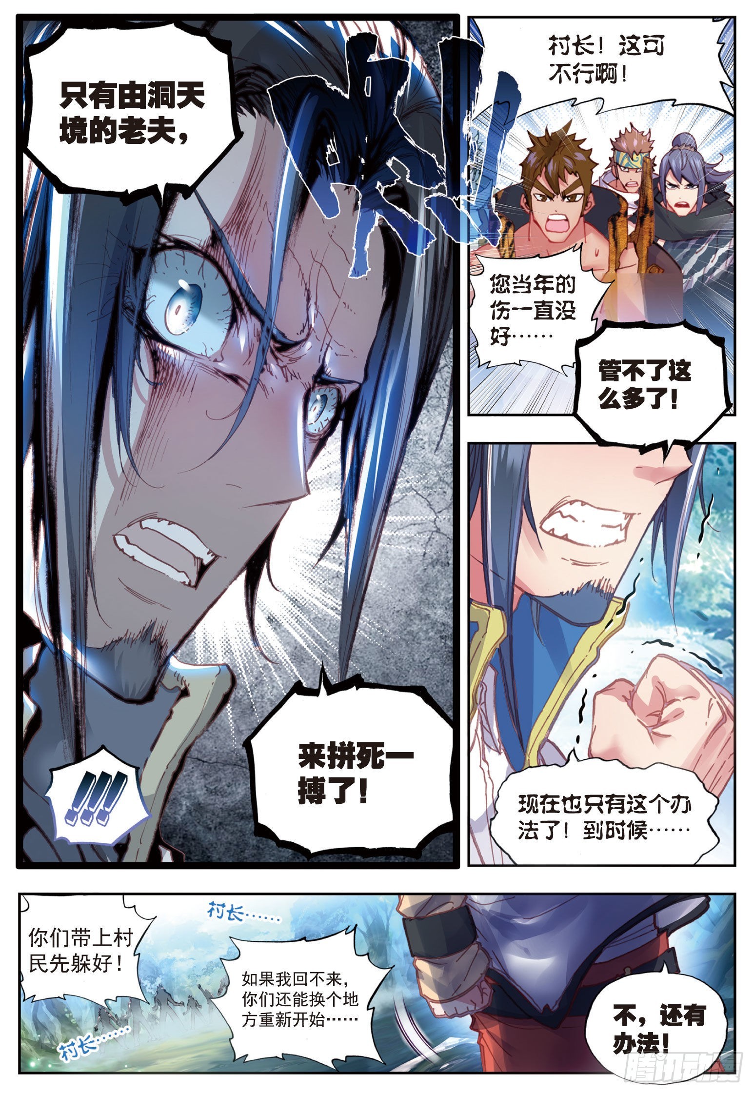 39 突破洞天（上）5