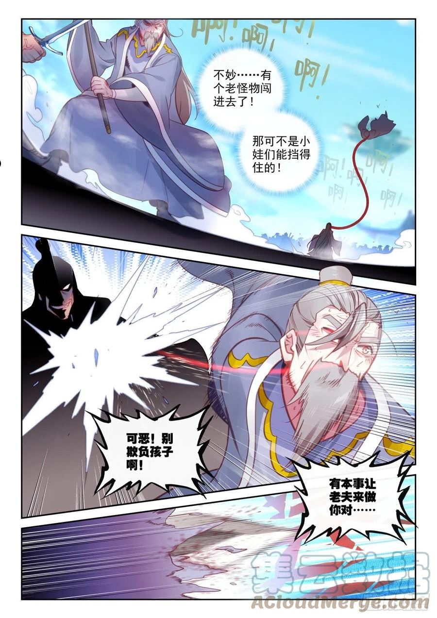 159 补天阁西门（下）2