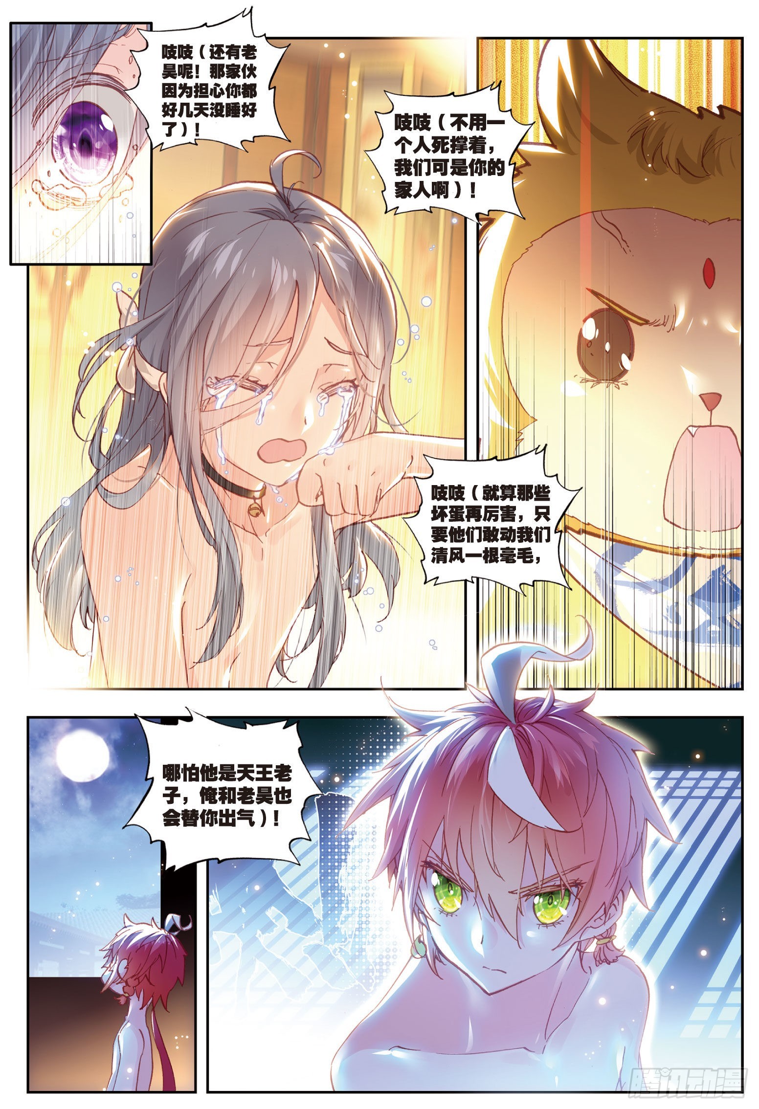 56 清风的努力8