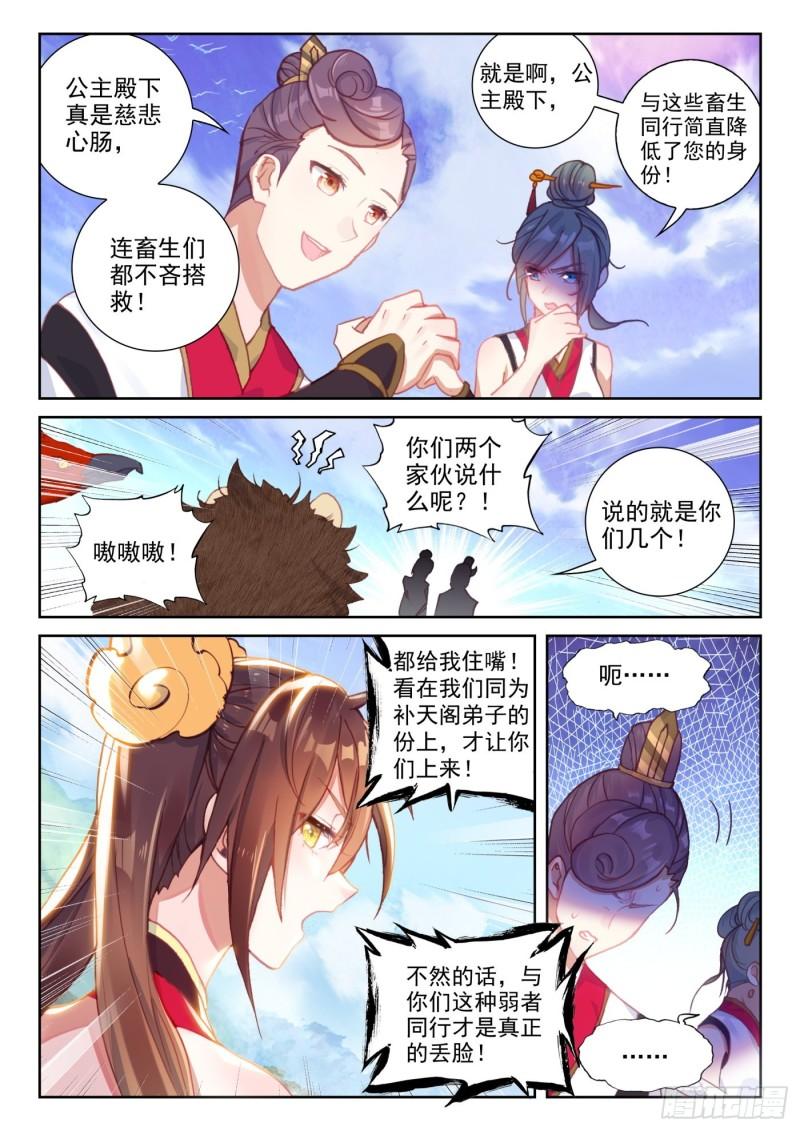 130 夥伴再会（下）0