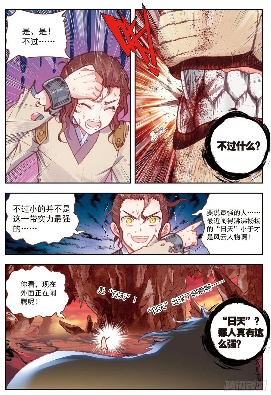 75 突入3