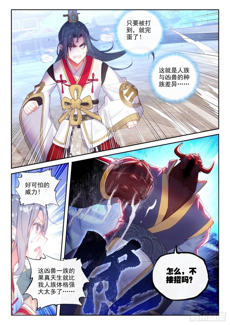 140 补天阁对逐鹿书院（下）5