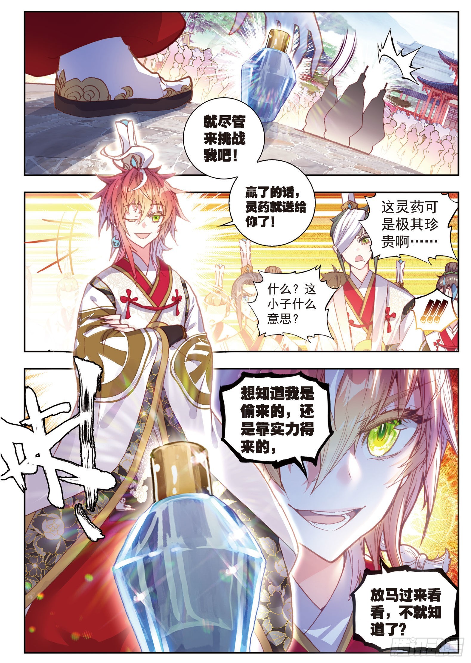 65 天才营15