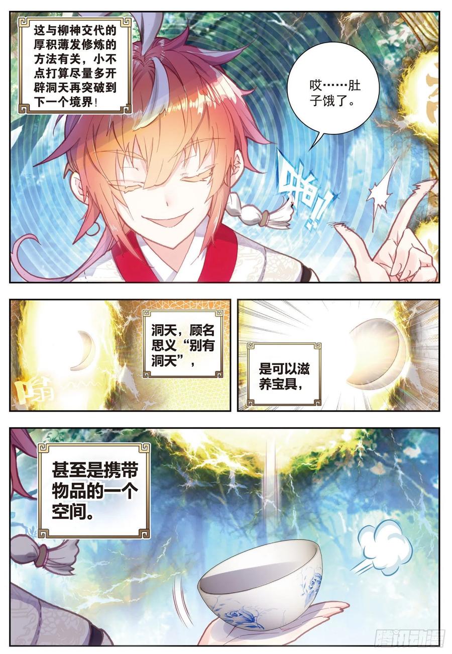 80 各路神兽（上）7