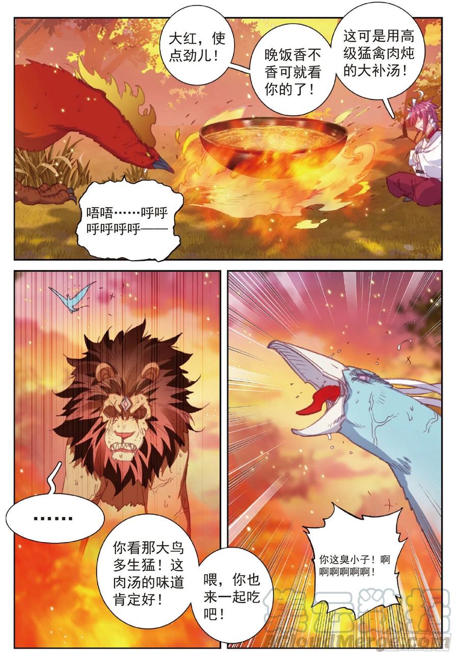 113 扬人族凶威（下）10