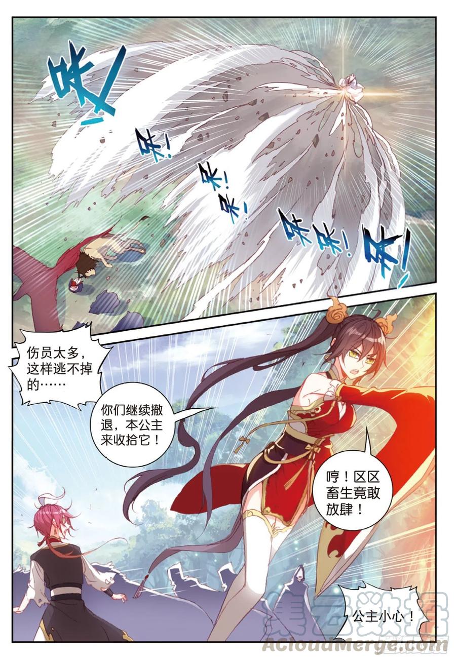 124 灵儿显威（下）10
