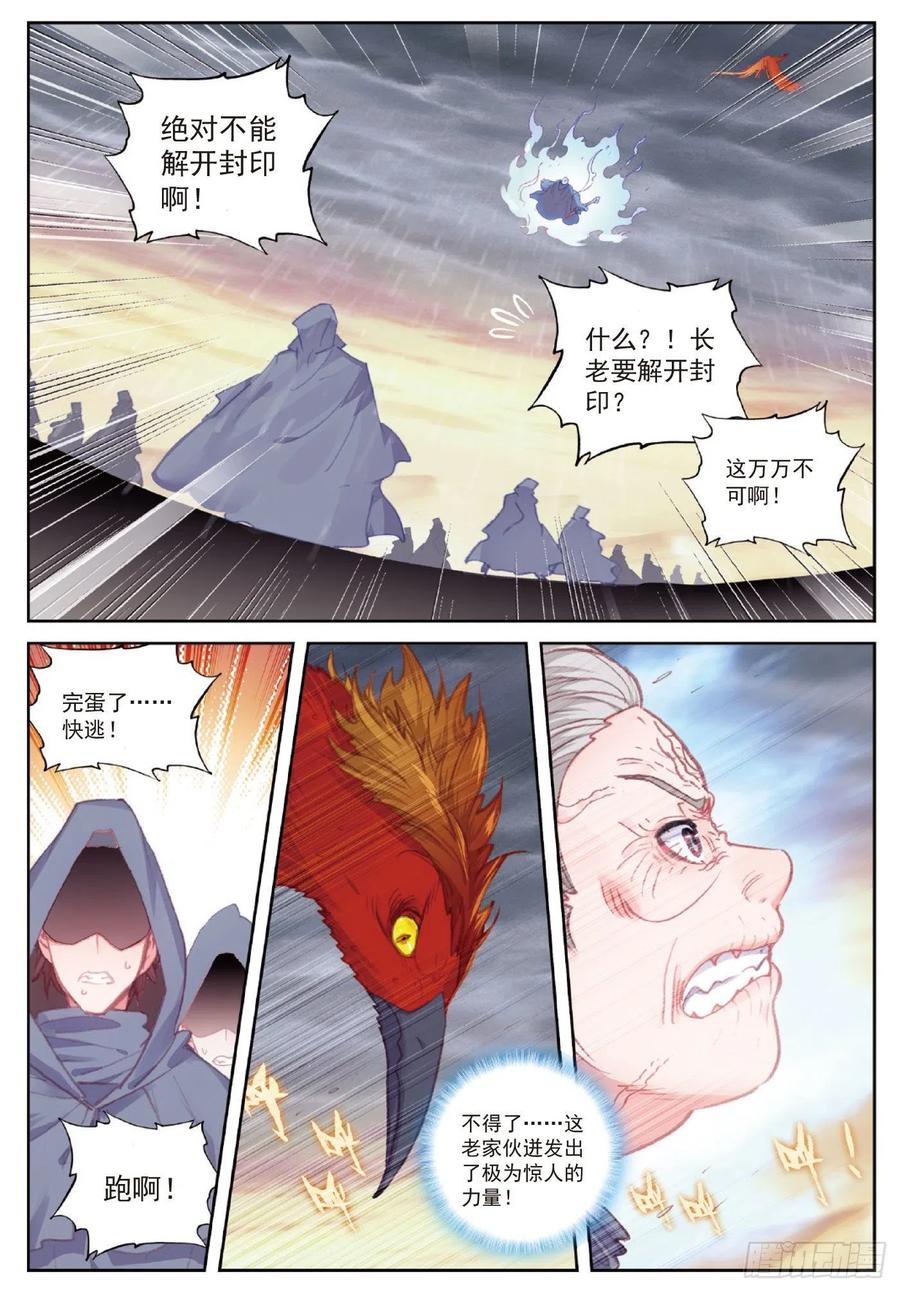 109 炼化真水（上）3