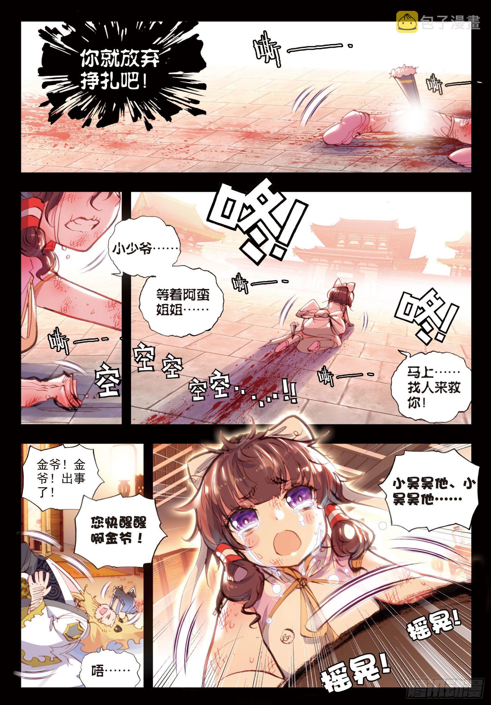 26 最毒妇人心（下）7