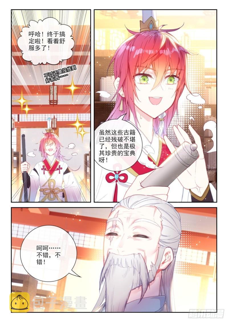 139 逐鹿书院“来袭”（上）7
