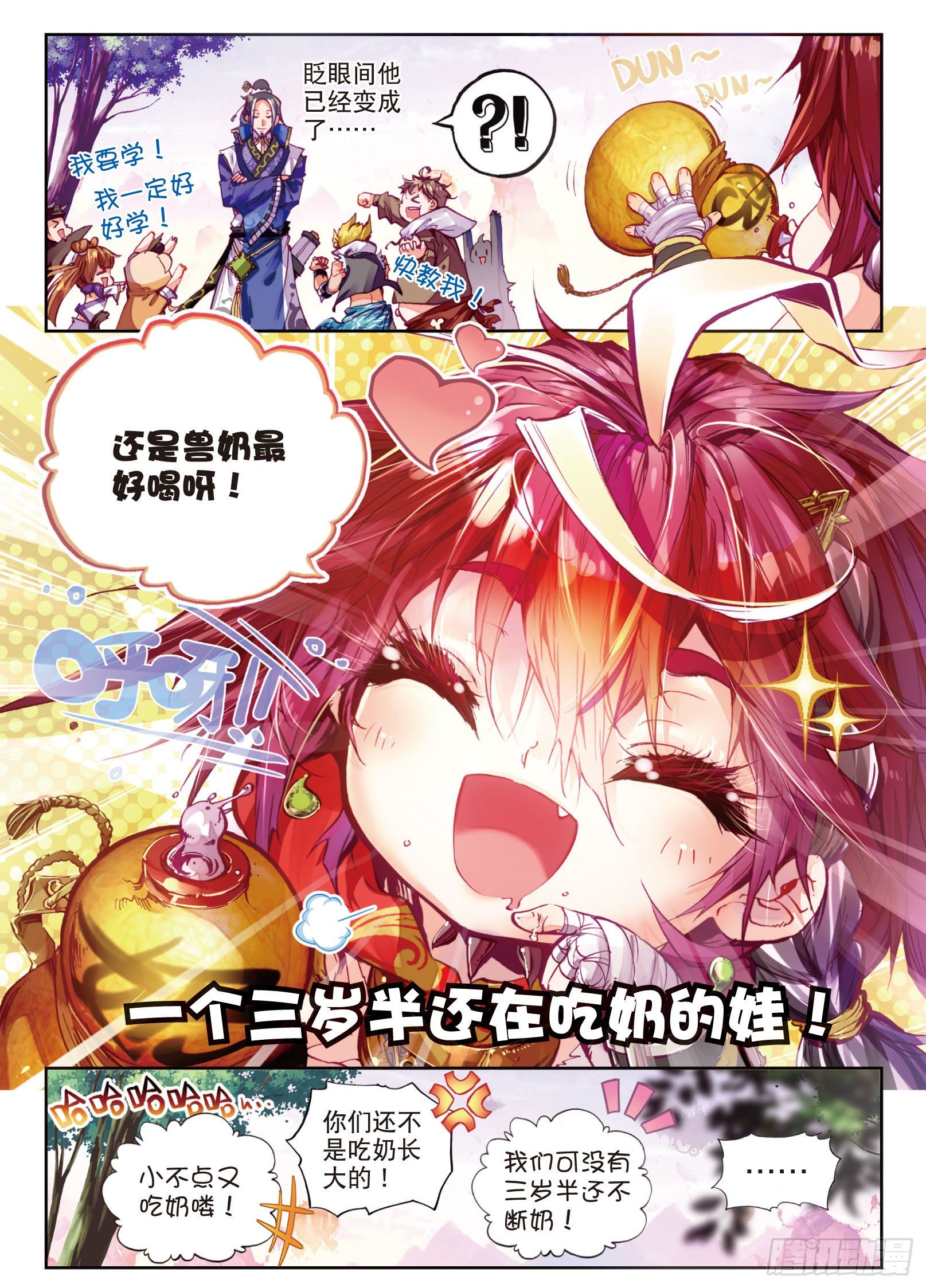 1 柳神与小奶娃（下）1