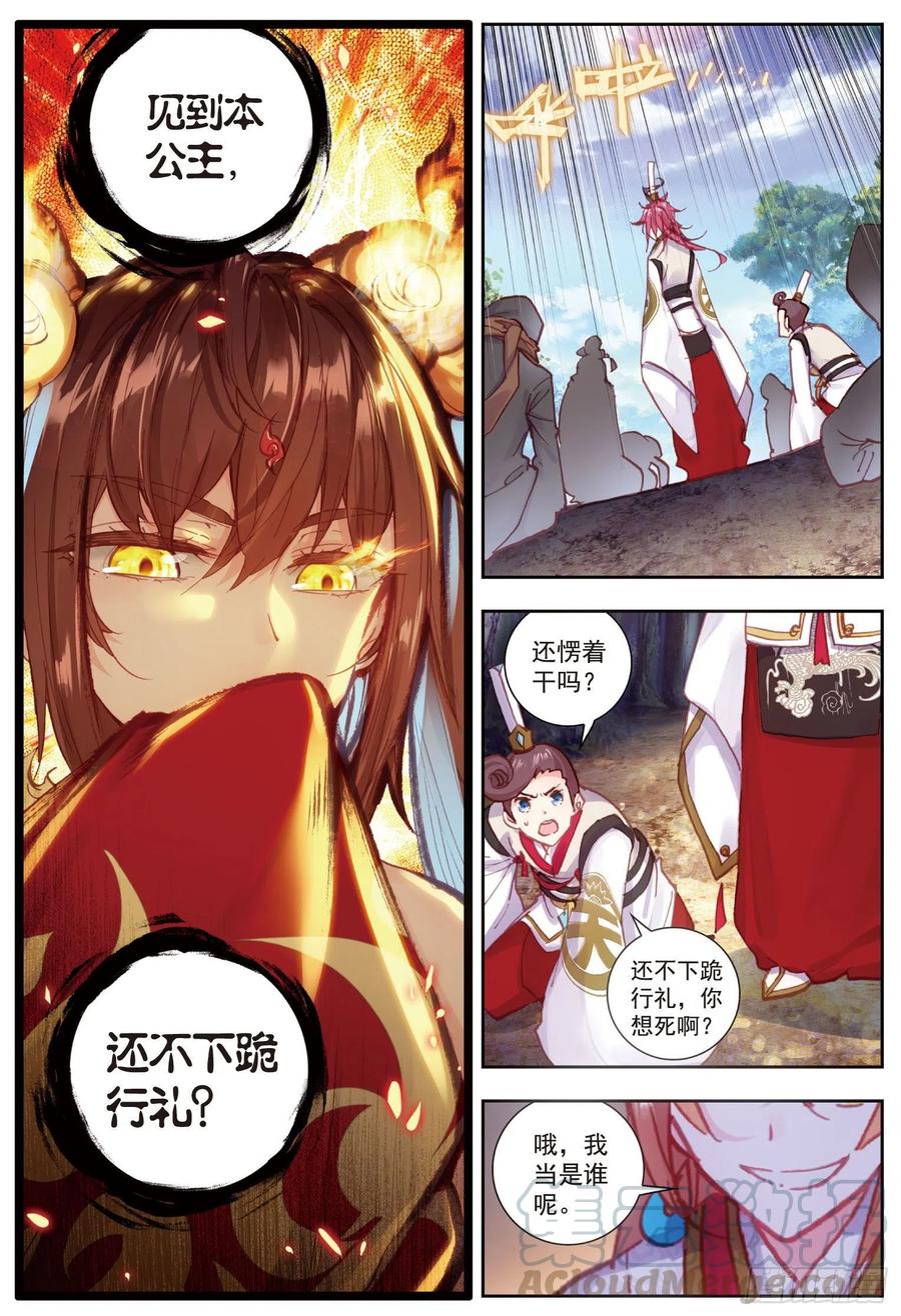 78 火爆公主8