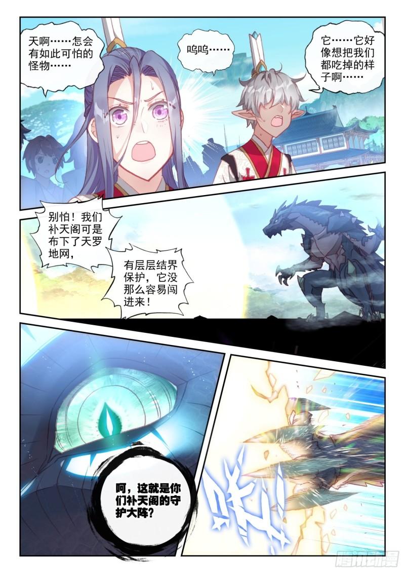 155 神山来客 （上）3