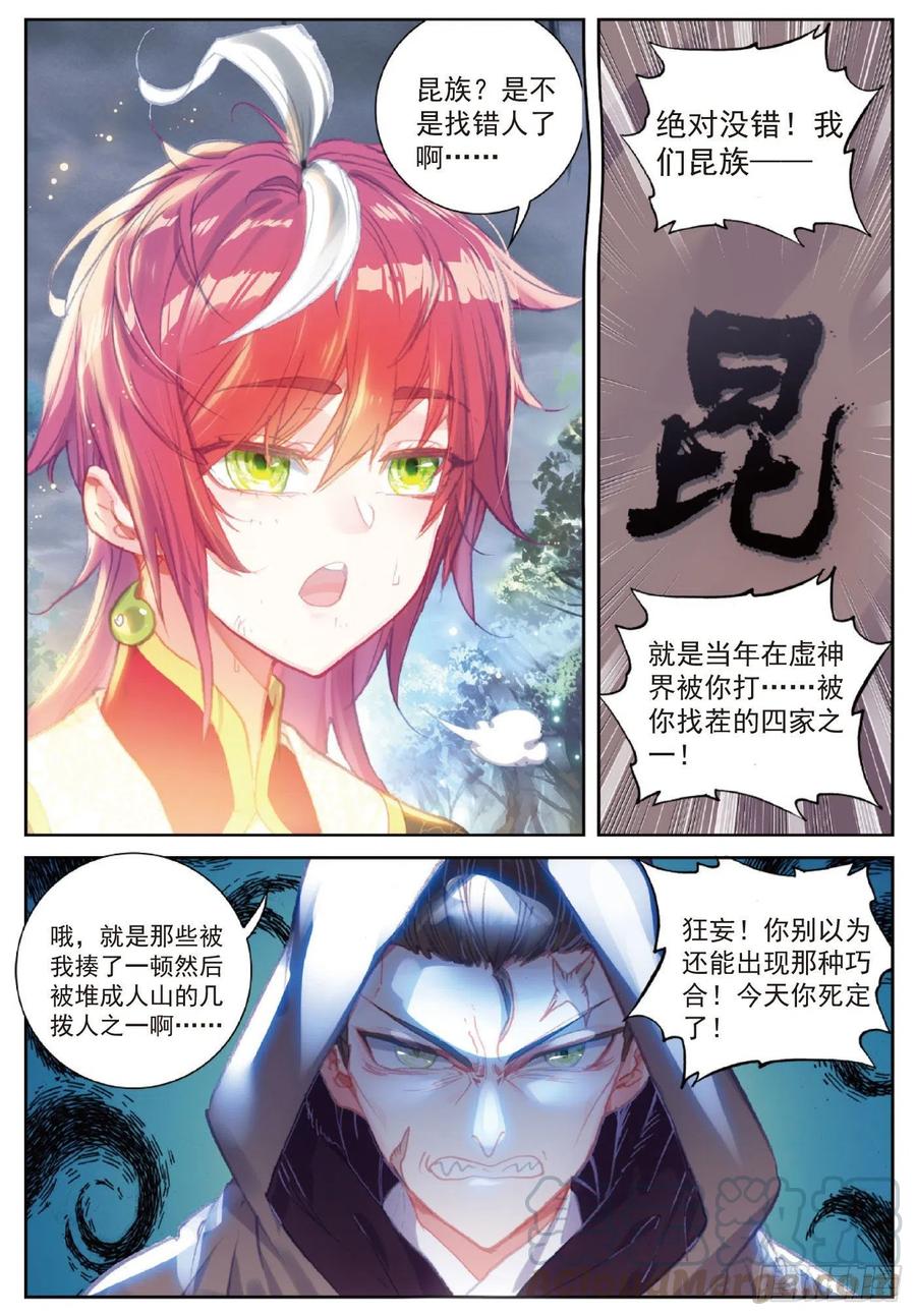 119 分宝崖（上）6