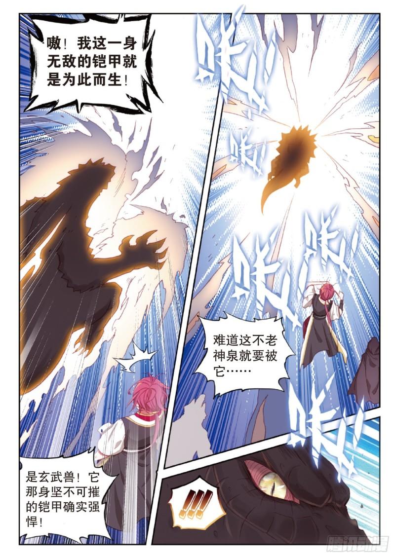 128 不老神泉（下）10