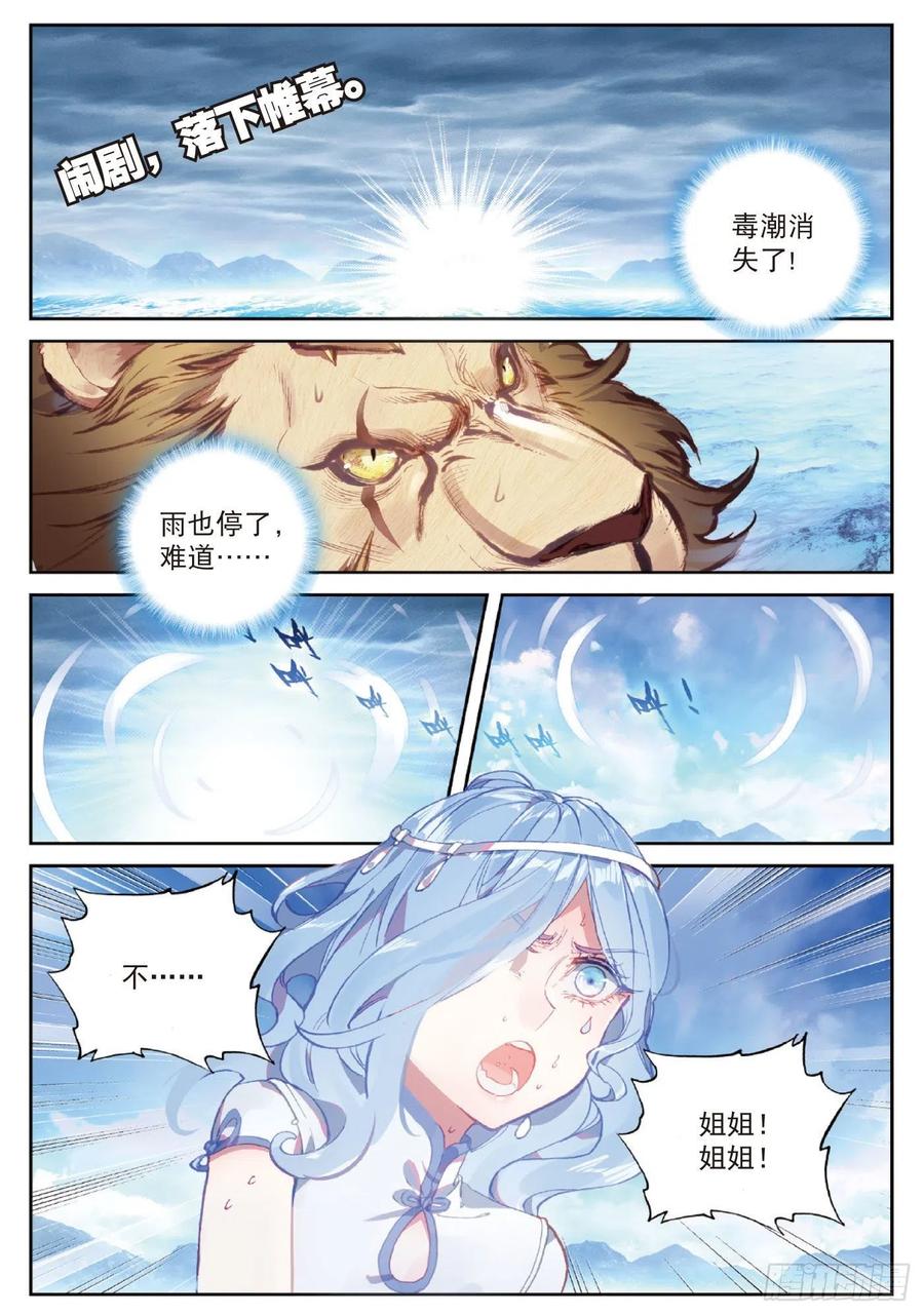 98 雨族长老（上）1