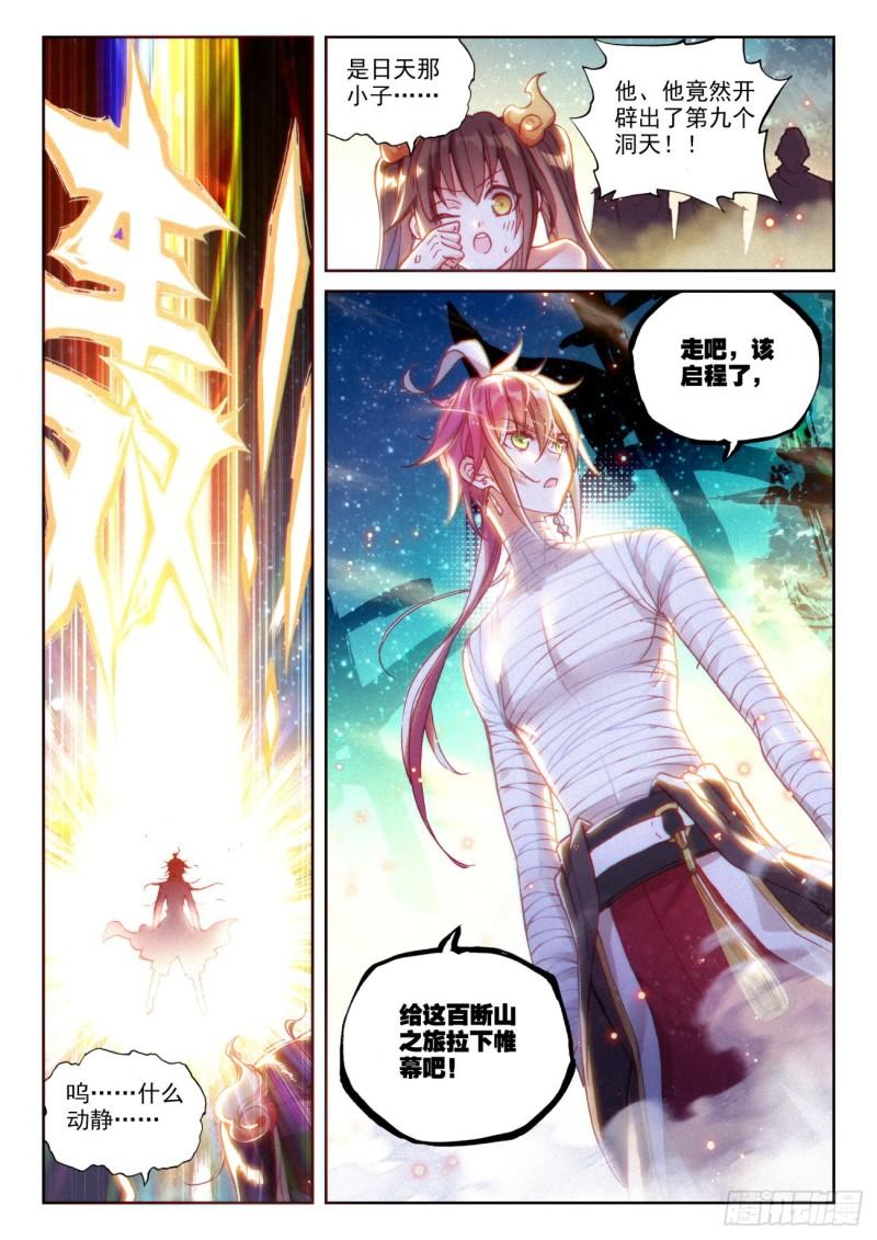 134 九洞天（下）3