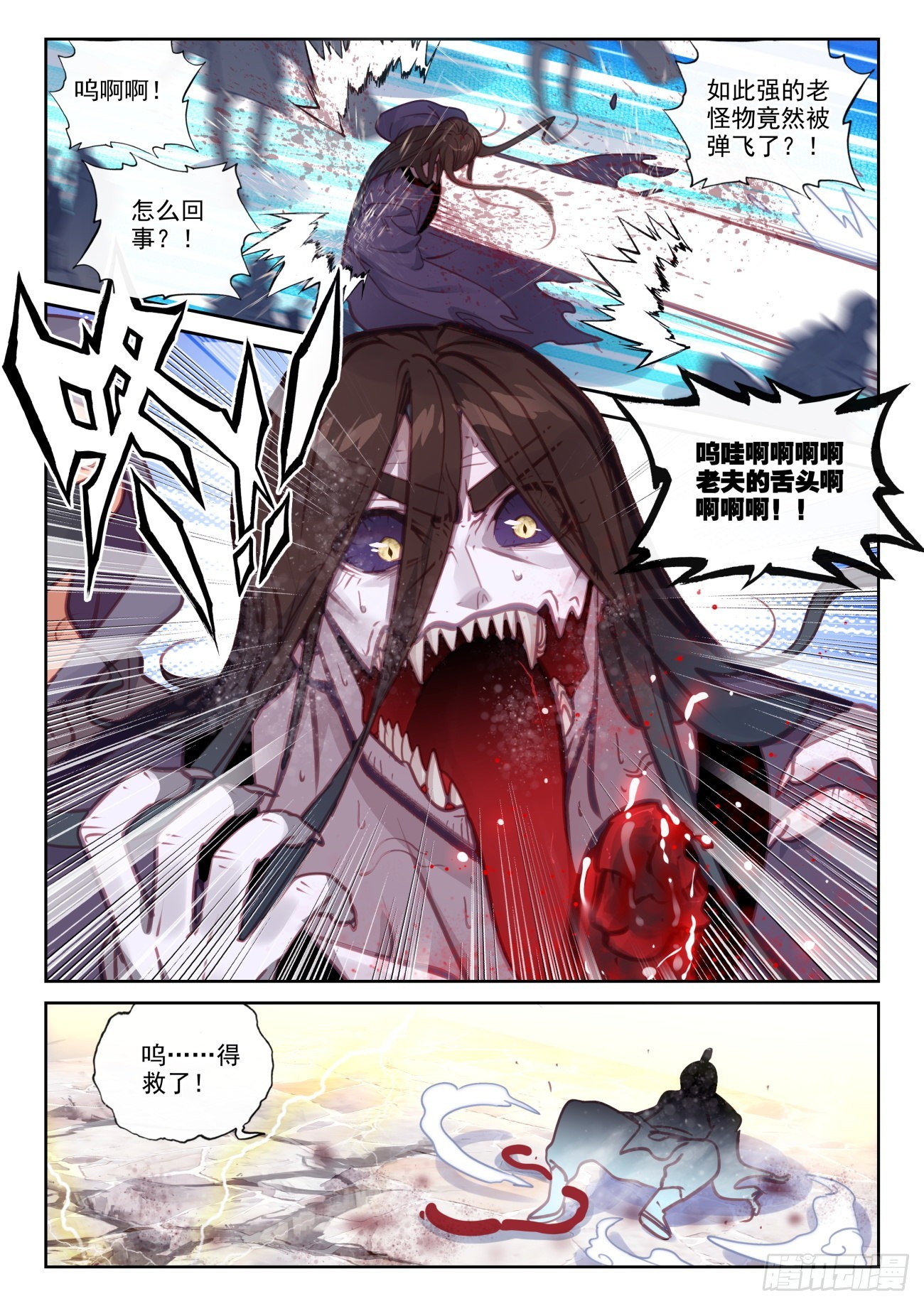 160 他，回来了（下）5