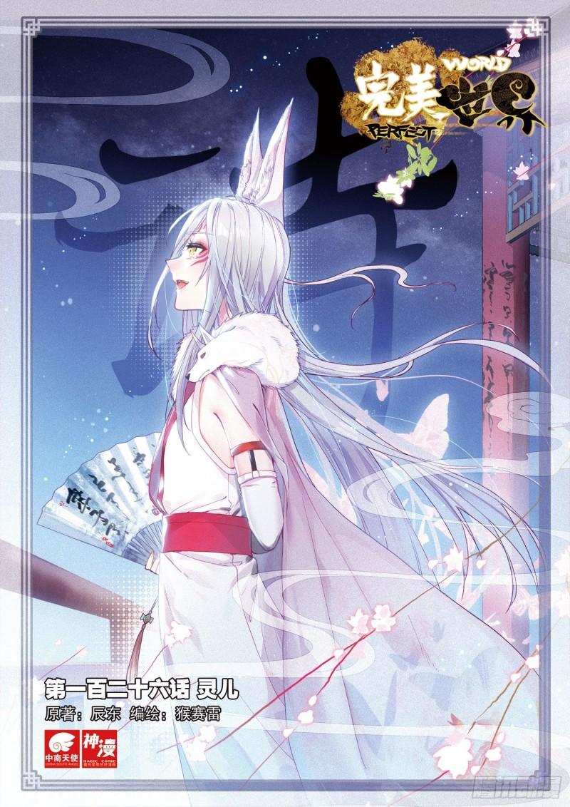 126 灵儿（上）0