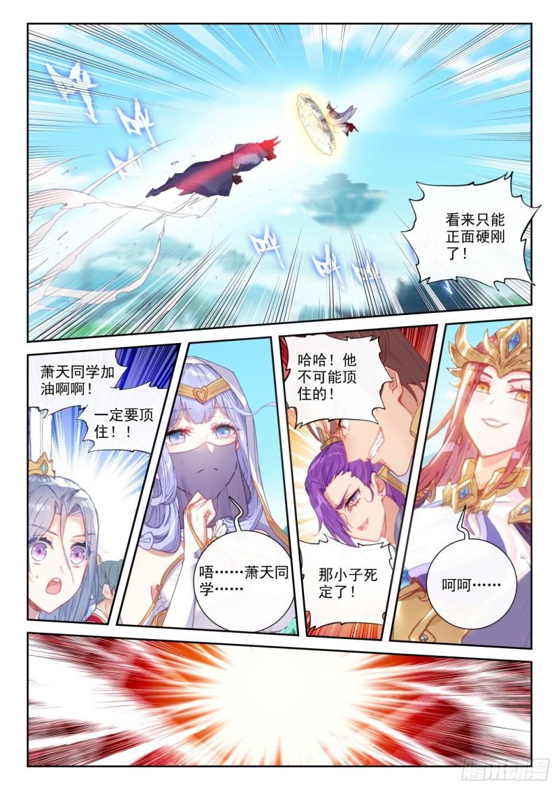 140 补天阁对逐鹿书院（下）10