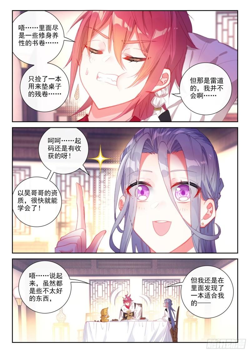 143 再现鲲鹏（上）2