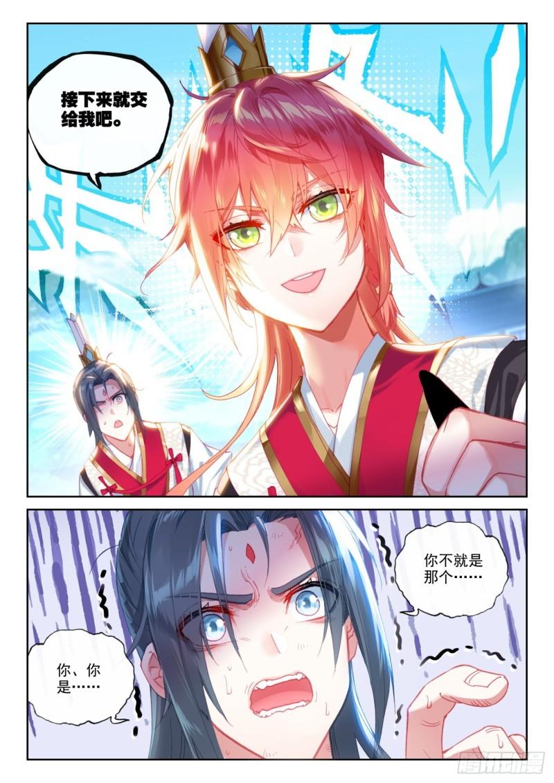 141 “日天”出战（下）2
