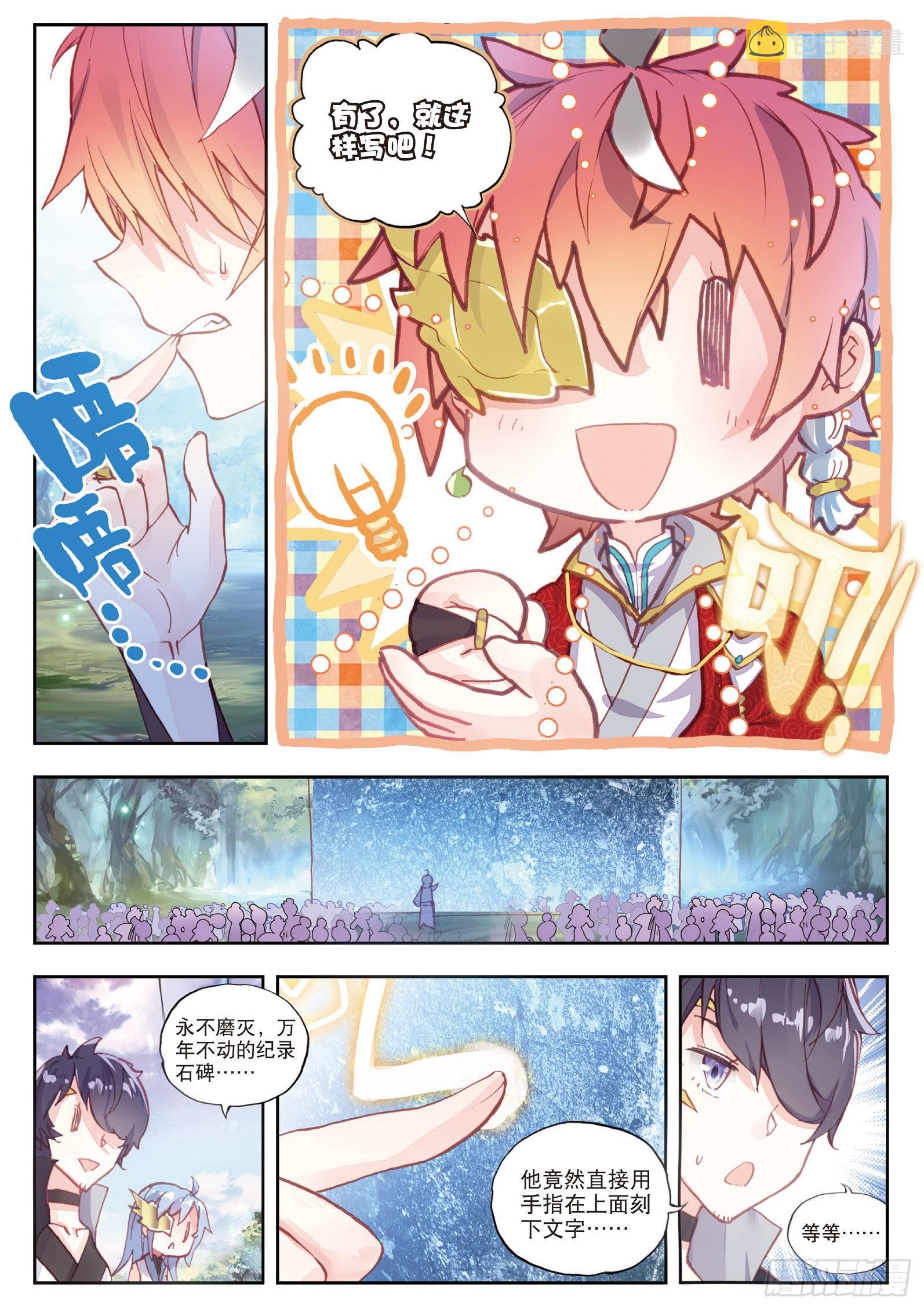 46 最爱喝兽奶（上）8