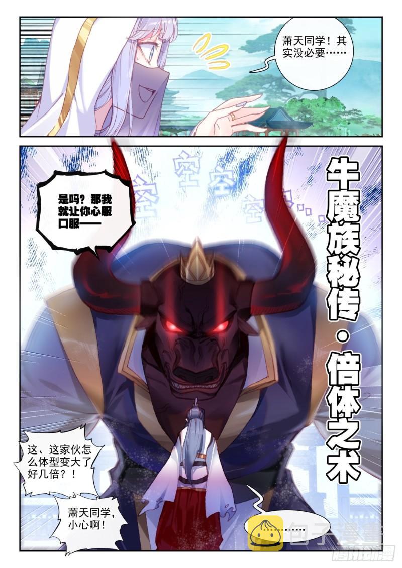 141 “日天”出战（上）10